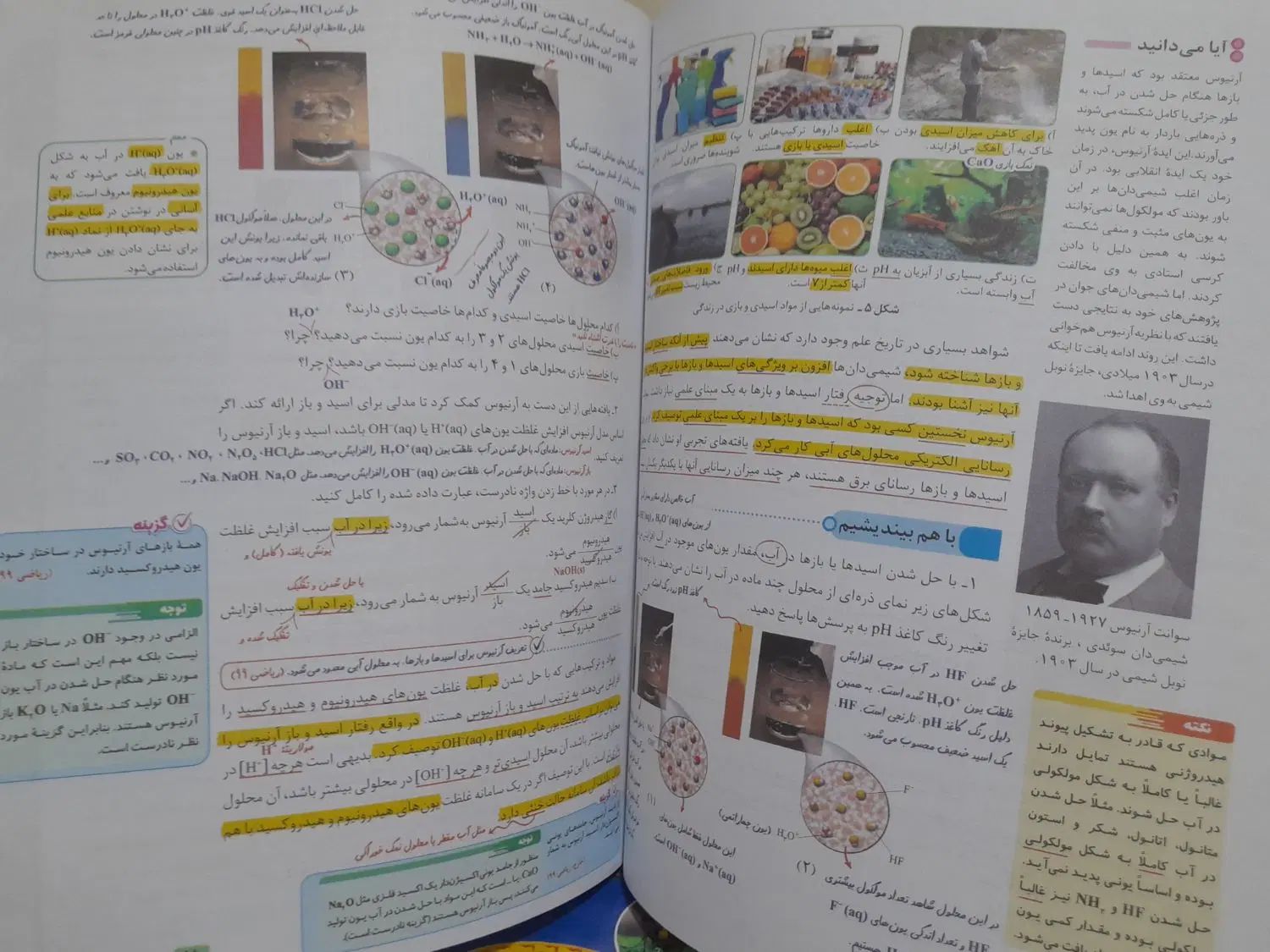 زیست شناسی جامع و شیمی جامع ذره بین|کتاب و مجله آموزشی|کرج, جهان‌شهر|دیوار