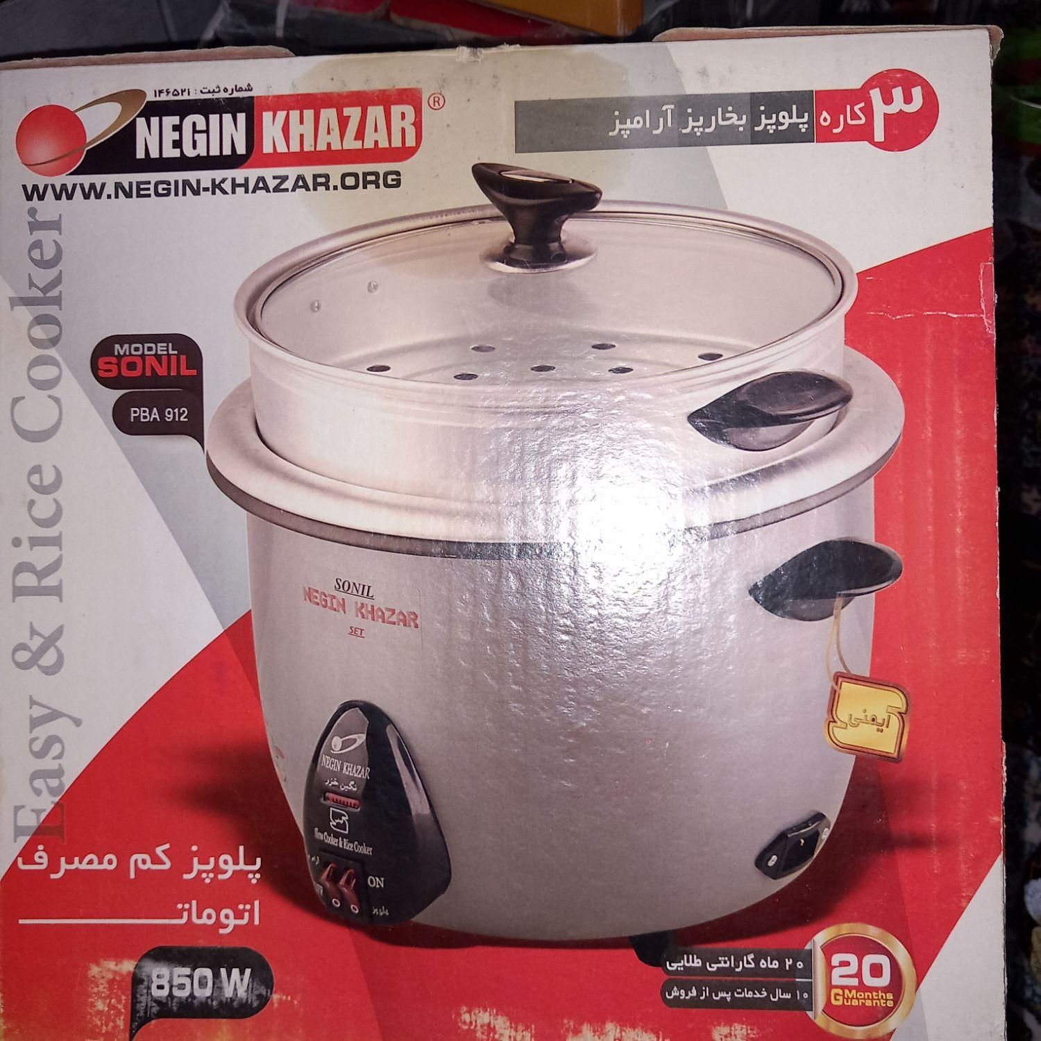 پلوپز۳کاره|ظروف پخت‌وپز|تهران, دولت‌آباد|دیوار