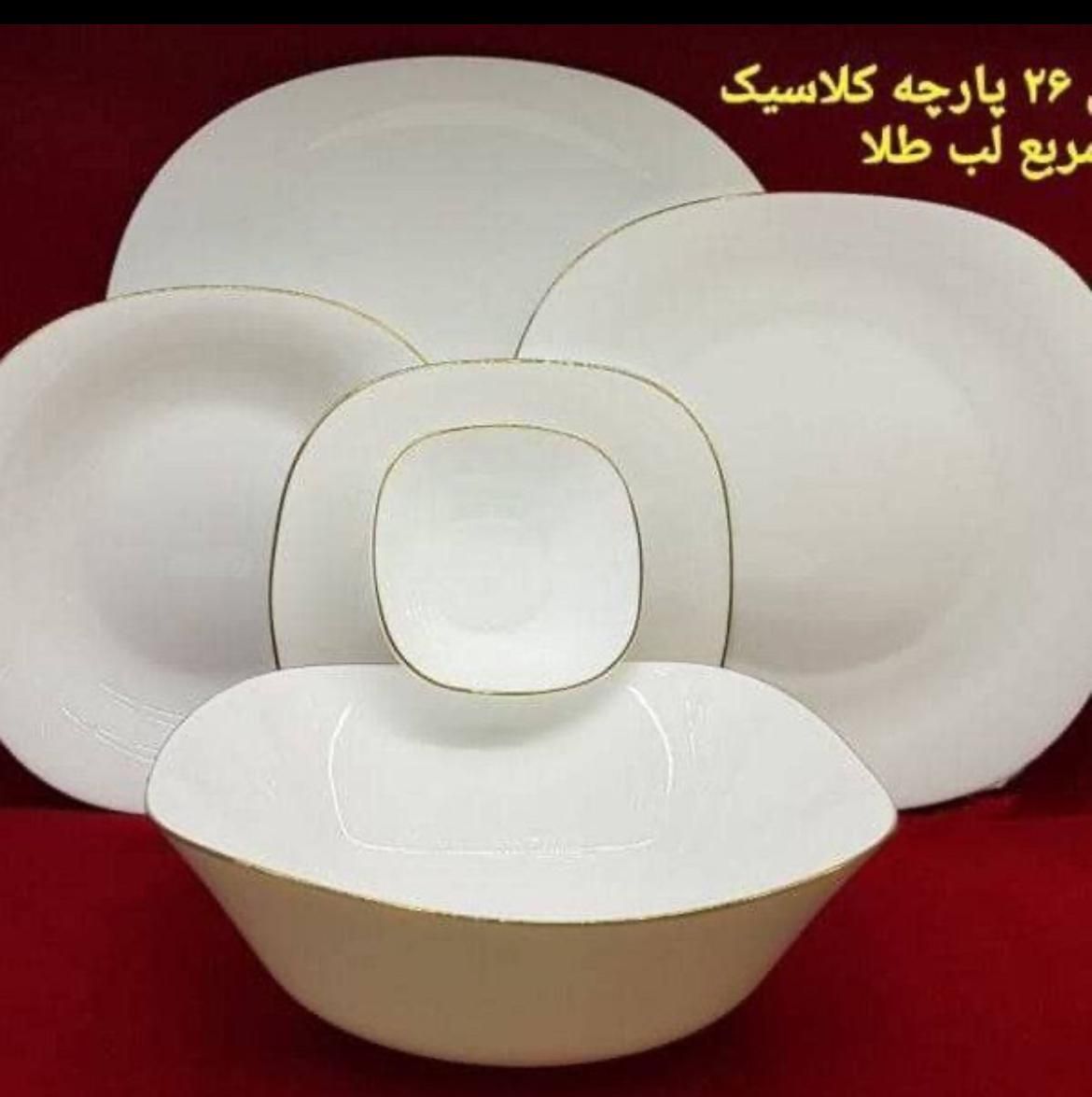 آرکوپال/چینی|ظروف سرو و پذیرایی|آبادان, |دیوار