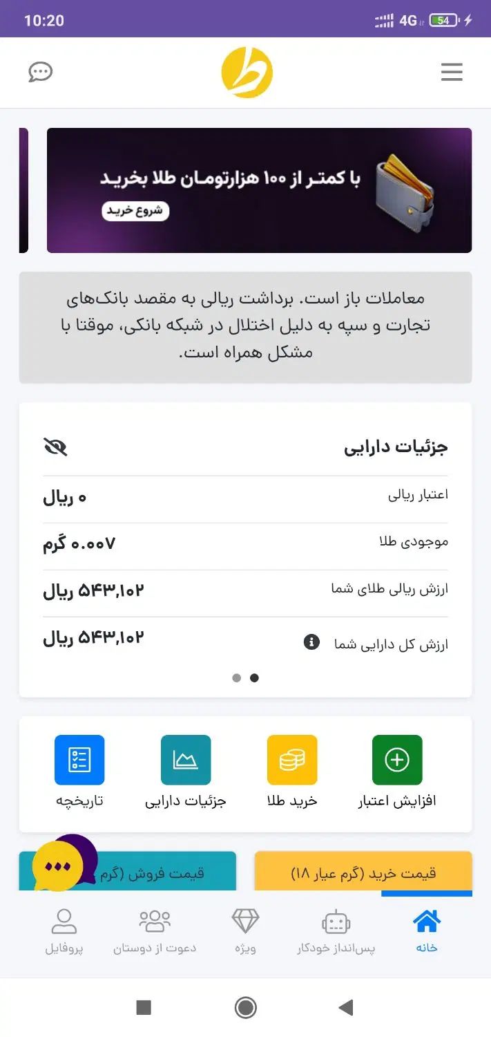 هفت سوت طلای رایگان با احراز هویت در طلاین|کارت هدیه و تخفیف|کرمانشاه, |دیوار