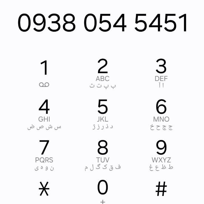 خط رند ایرانسل|سیمکارت|تهران, مجیدآباد|دیوار