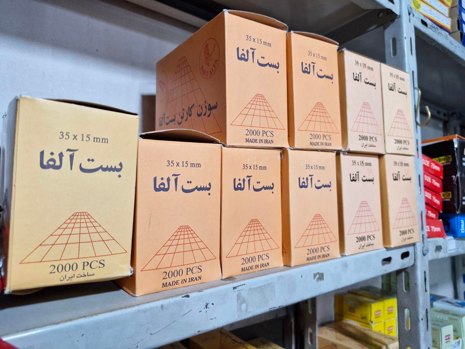 سوزن منگنه|ابزارآلات|قم, باسکول|دیوار