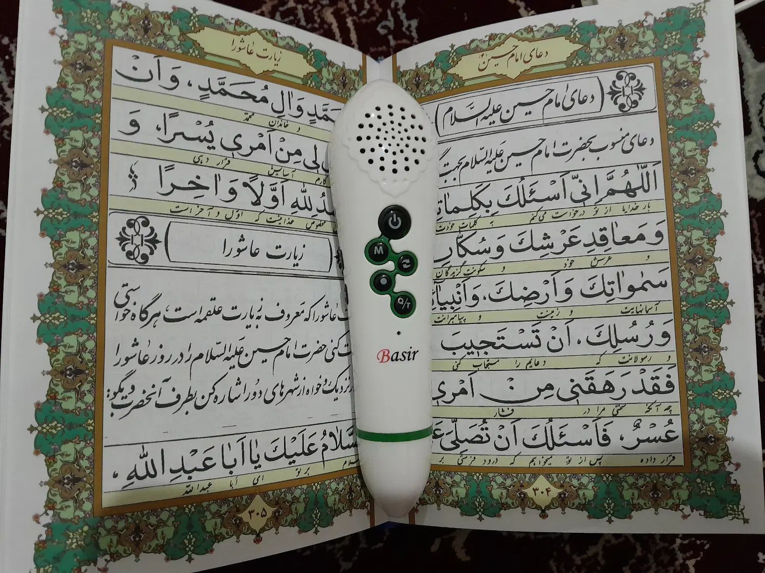 مجموعه کامل قلم قرآنی بصیر|کتاب و مجله مذهبی|تهران, هاشمی|دیوار