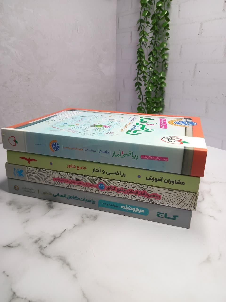 کتاب ریاضی آمار کنکور انسانی مهرماه خیلی سبز1404|کتاب و مجله آموزشی|مشهد, فرهنگ|دیوار