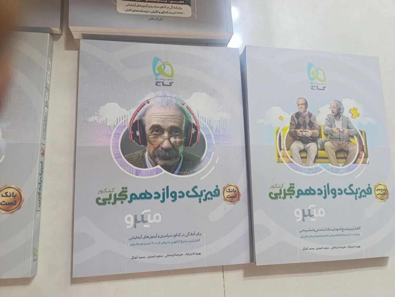 فروش*ویژه*‌کتاب گاج جامع دهم یازدهم دوازدهم نو|کتاب و مجله آموزشی|شیراز, شهرک ولیعصر|دیوار