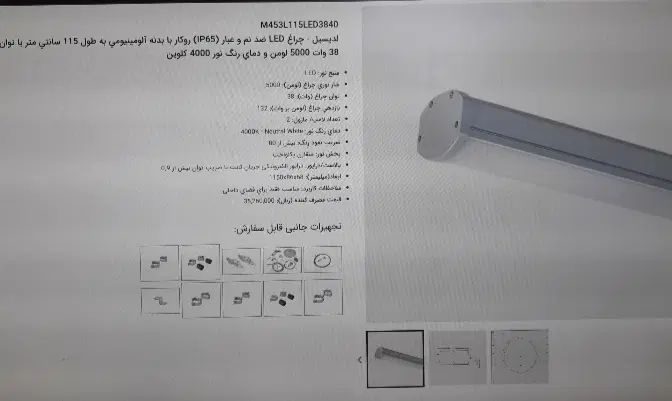 چراغ مازینور|لامپ و چراغ|تهران, بریانک|دیوار