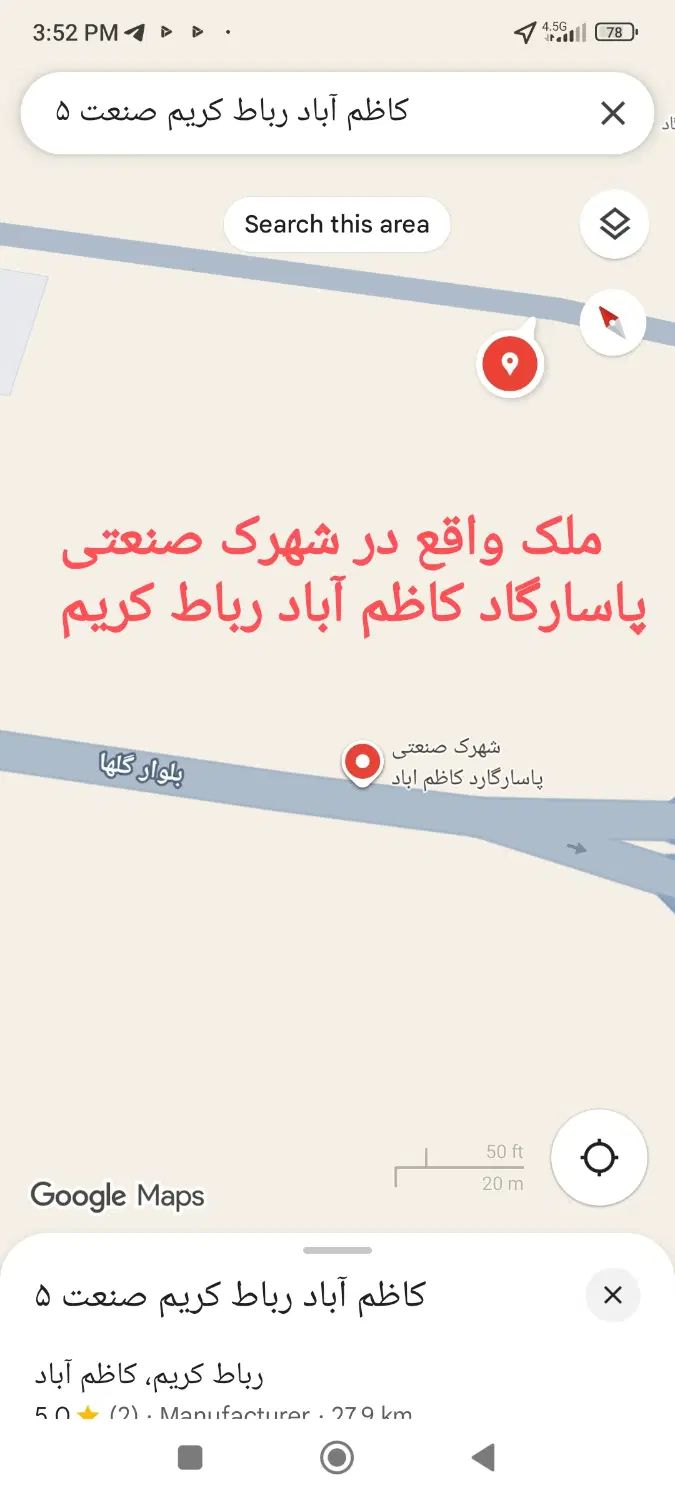 زمین 1000 متری سند شهرک صنعتی کاظم آباد تاپ لوکیشن|فروش زمین و ملک کلنگی|رباط‌کریم, شهرک صنعتی پاسارگاد|دیوار