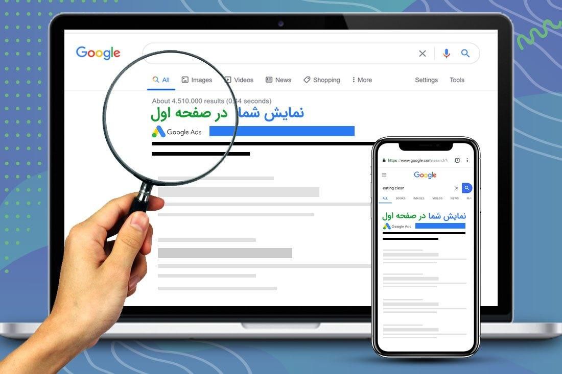 طراحی سایت + تبلیغات گوگل (گوگل ادز)|خدمات رایانه‌ای و موبایل|مشهد, حرم مطهر|دیوار