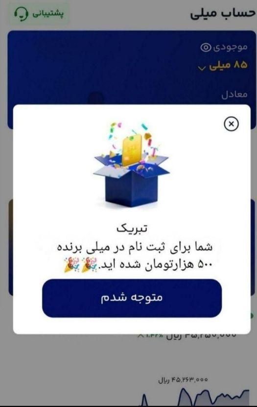 میلی گلد 500هزار هدیه بگیرید|کارت هدیه و تخفیف|ایلام, |دیوار