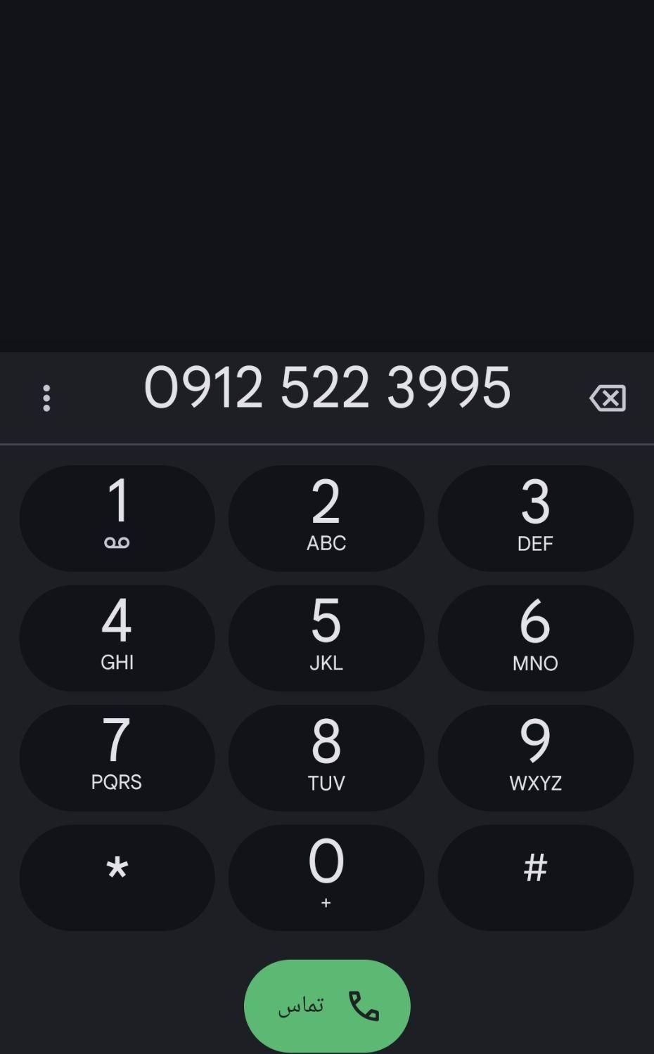 0912.522.3995|سیم‌کارت|تهران, نواب|دیوار