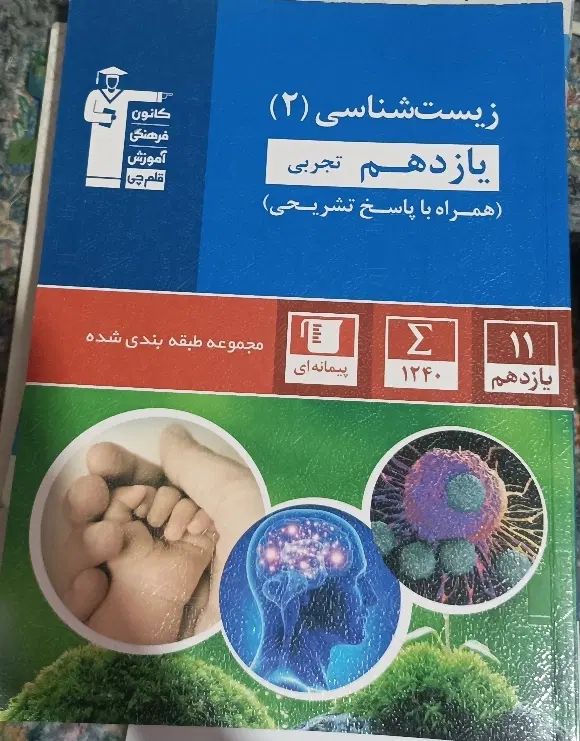 کتاب آبی قلم چی دروس تخصصی چاپ ۱۴۰۲|کتاب و مجله آموزشی|تهران, ازگل|دیوار