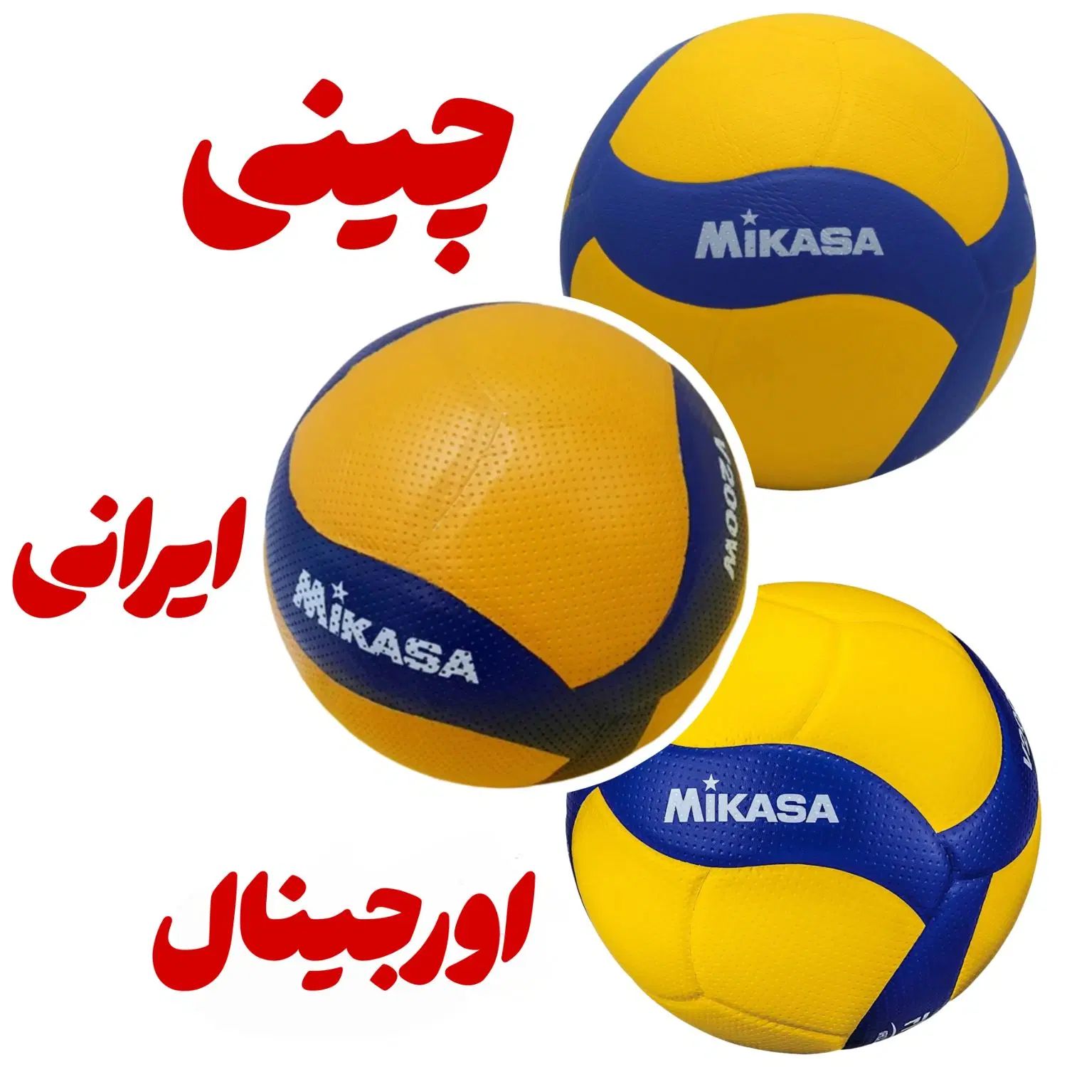 توپ والیبال  ارسال رایگان پرداخت درب منزل|ورزش‌های توپی|تبریز, |دیوار