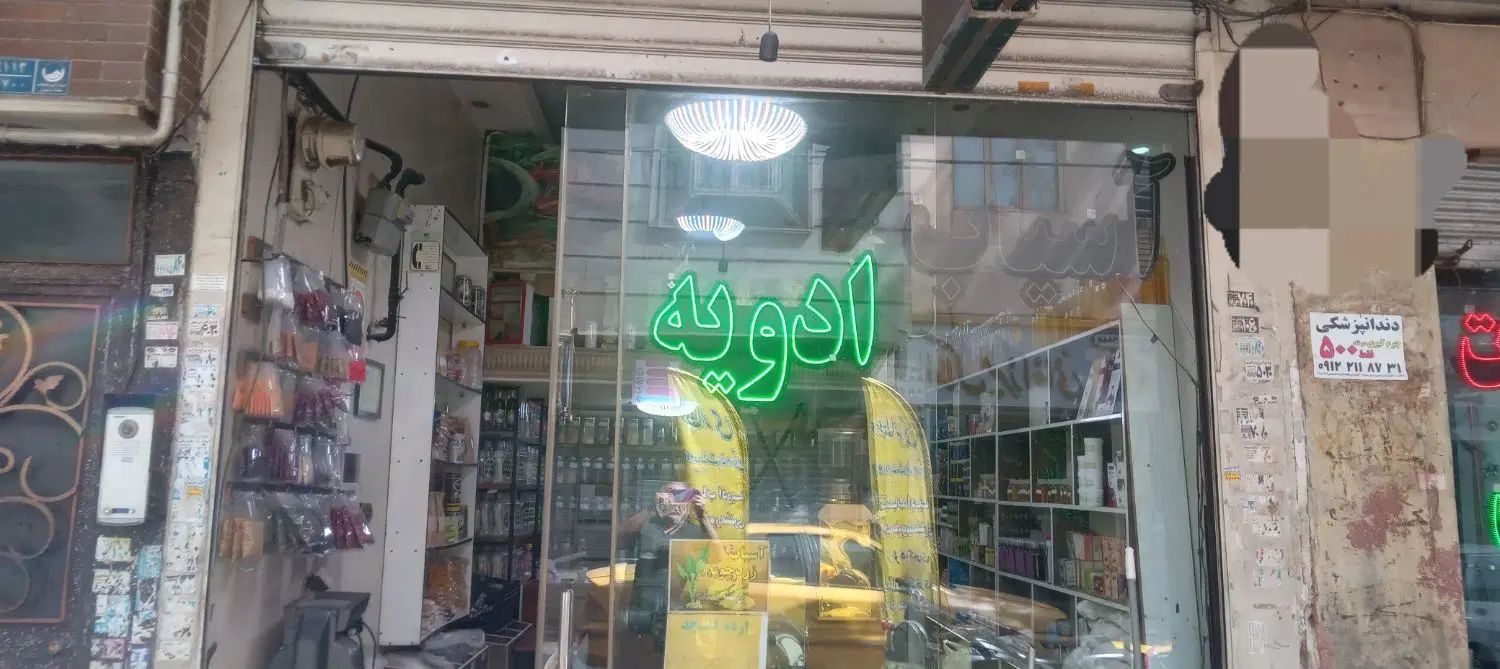 مغازه ۲۰متر بعلاوه ۸متر بالکن لقمان حکیم|فروش مغازه و غرفه|تهران, آذری|دیوار