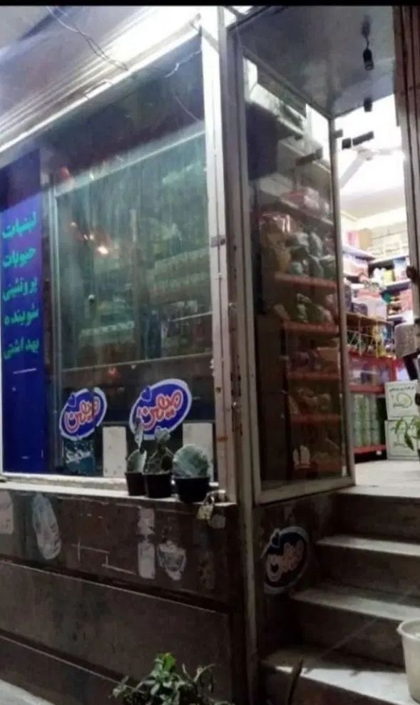 اجاره سرقفلی سوپر مارکت|اجارهٔ مغازه و غرفه|تهران, دهم فروردین|دیوار