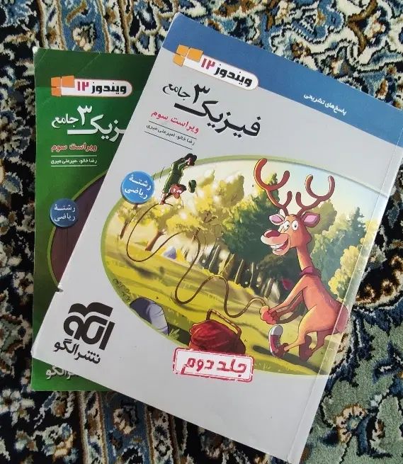 هر کتاب کنکور فقط ۱۲۰ چاپ ۴۰۲ و ۴۰۳ درحد نو|کتاب و مجله آموزشی|تهران, نیروی هوایی (پیروزی)|دیوار