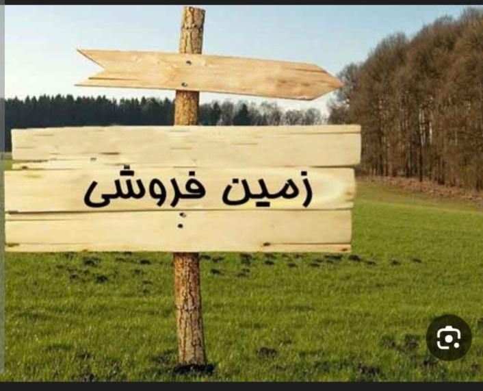 فروش زمین مسکونی|فروش زمین و ملک کلنگی|ایذه, |دیوار