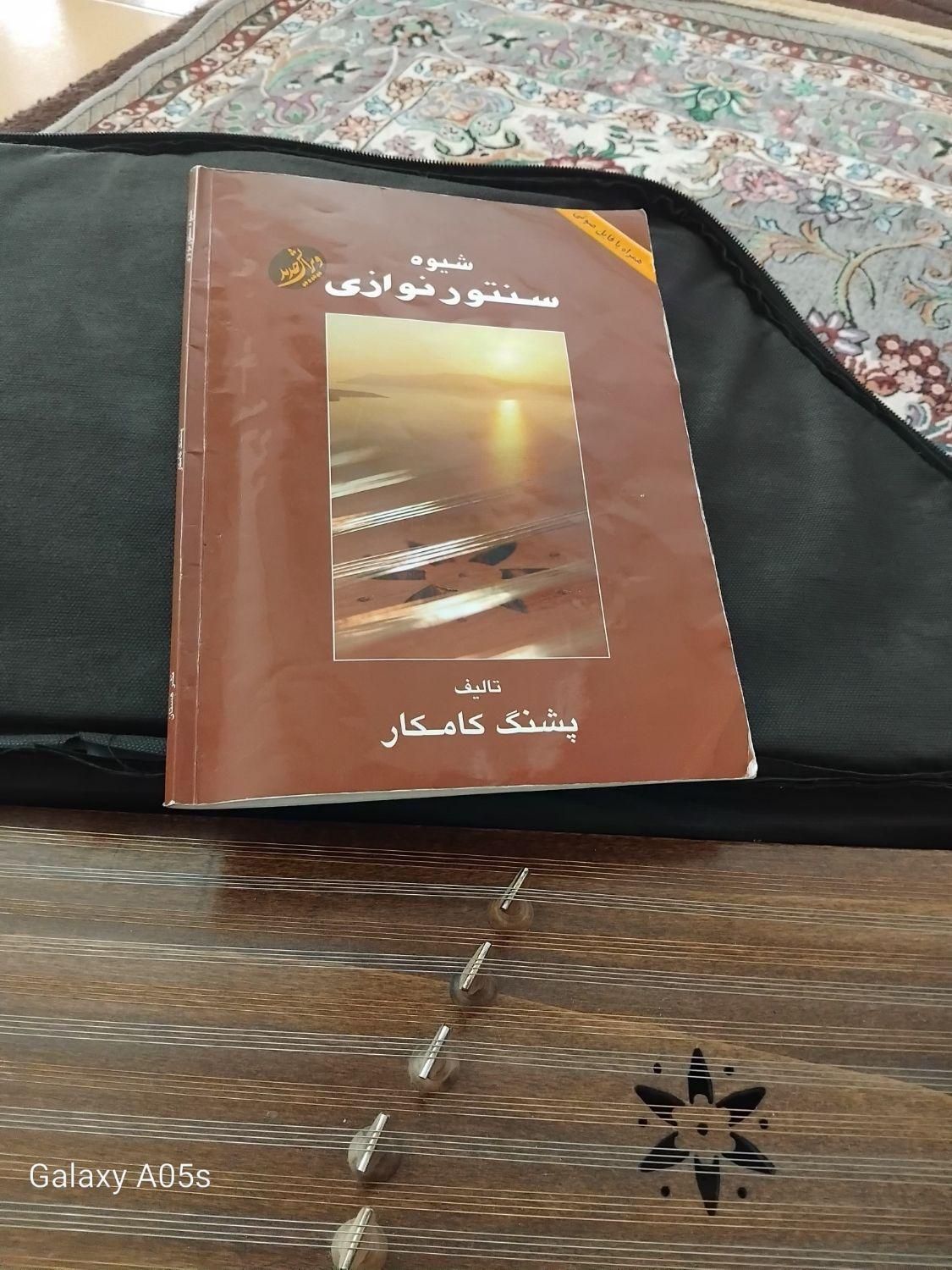 سنتور ۲ مهر چوب گردو|سازهای سنتی|گلپایگان, |دیوار