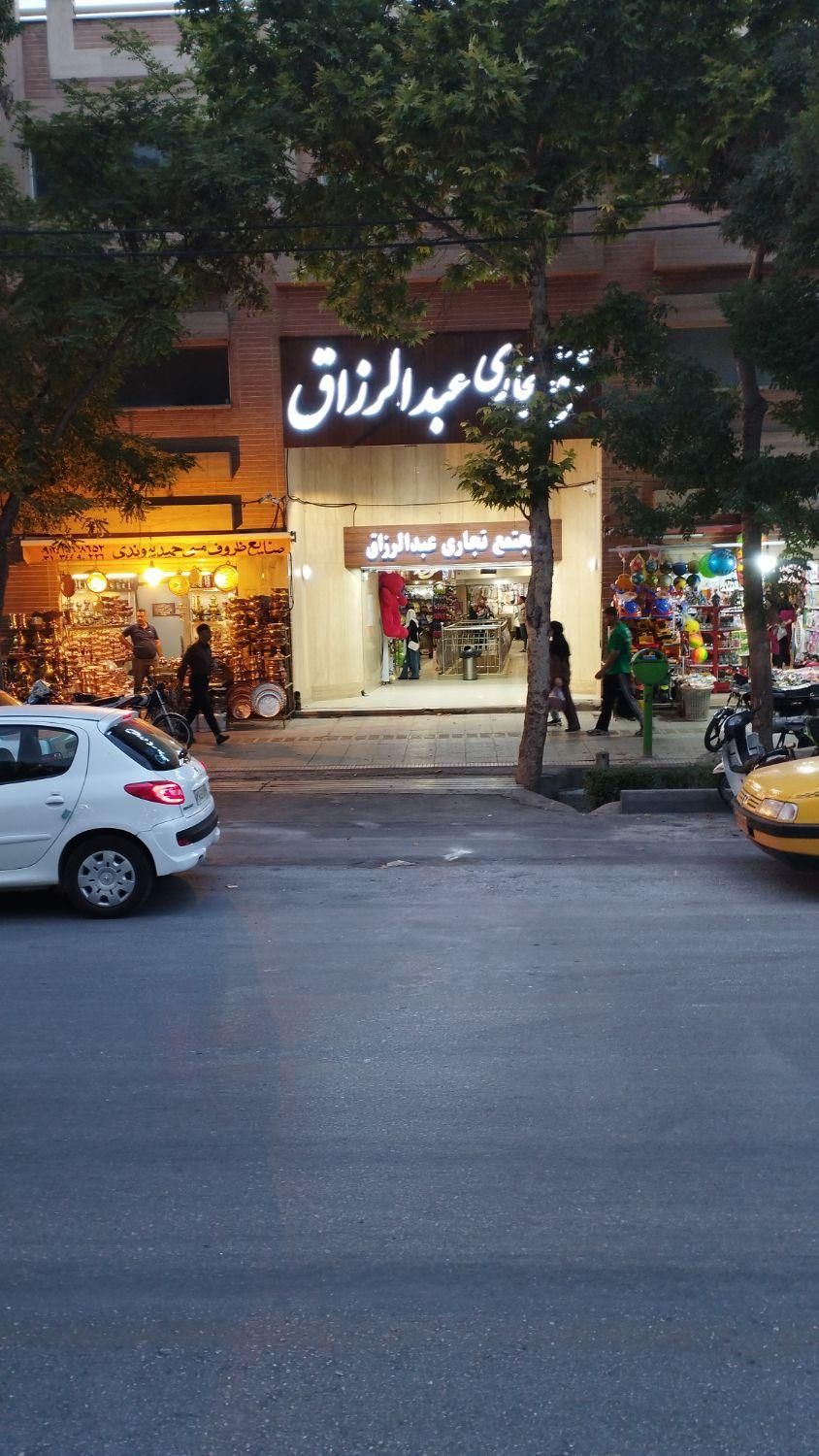 فروش مغازه/خیابان عبدالرزاق/دسترسی آسان به بازار|فروش مغازه و غرفه|اصفهان, شهشهان|دیوار