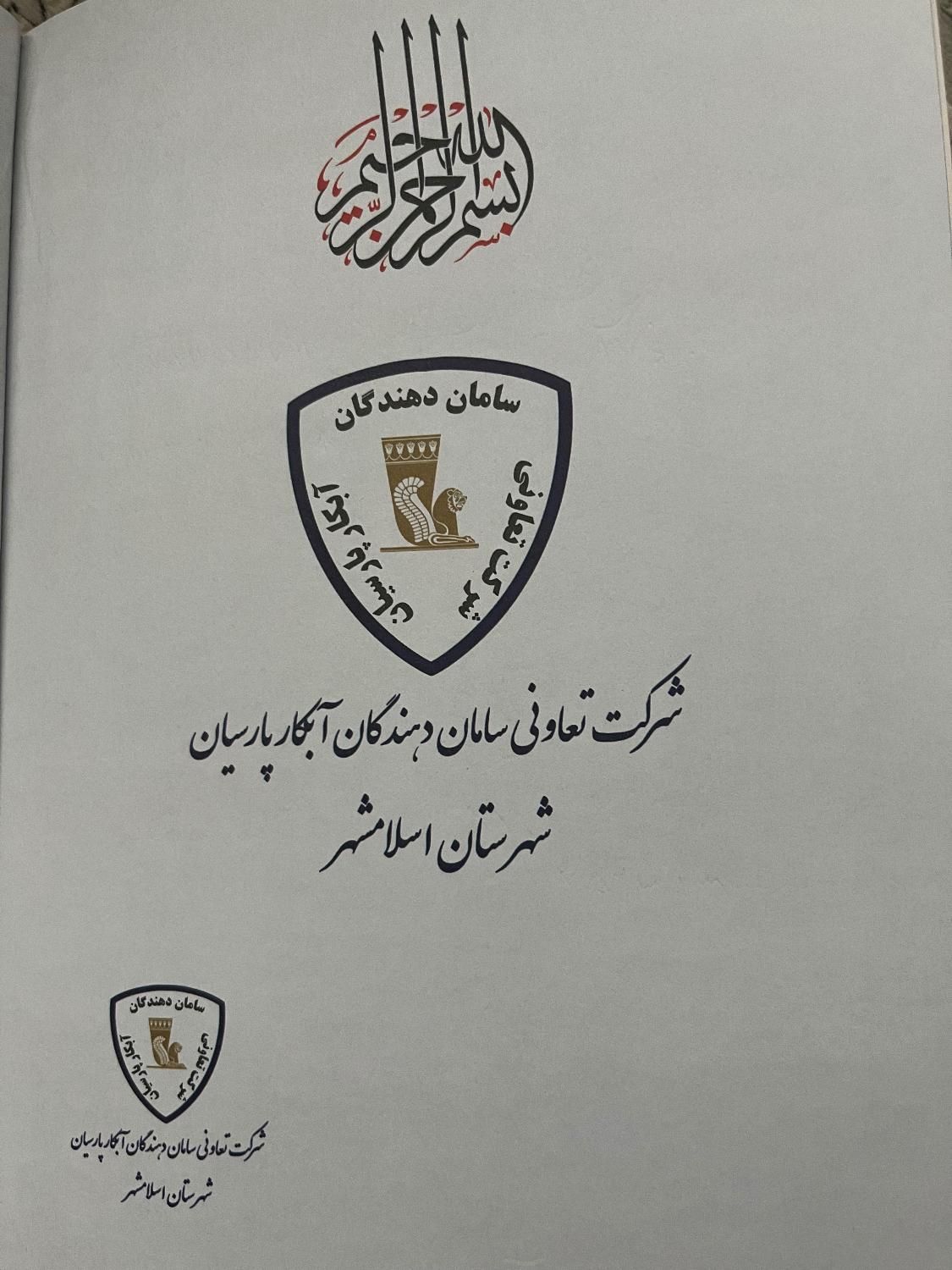 فروش زمین صنعتی|فروش دفتر صنعتی، کشاورزی، تجاری|تهران, یافت آباد جنوبی|دیوار