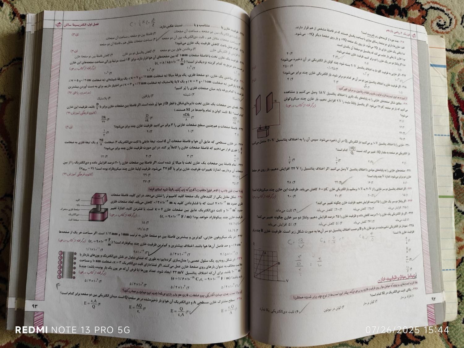کتاب فیزیک خیلی سبز ۲ یازدهم|کتاب و مجله آموزشی|اصفهان, امامزاده اسماعیل|دیوار