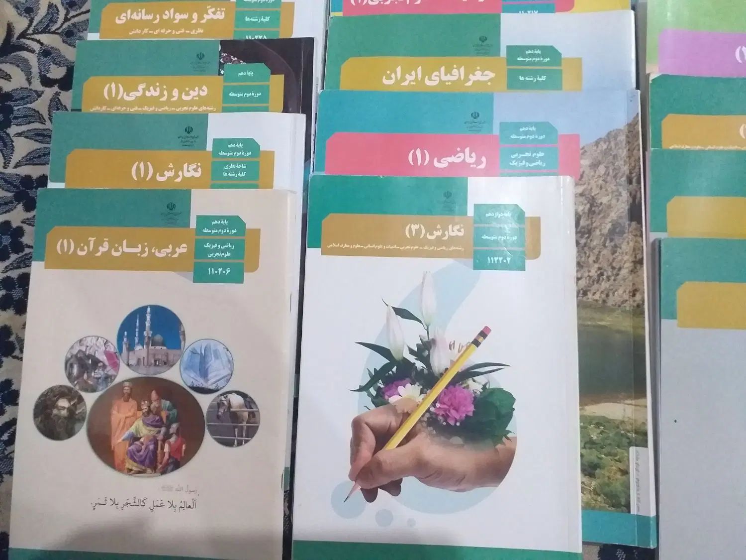 کتابهای درسی دهم یازدهم دوازدهم|کتاب و مجله آموزشی|کرج, استاندارد|دیوار