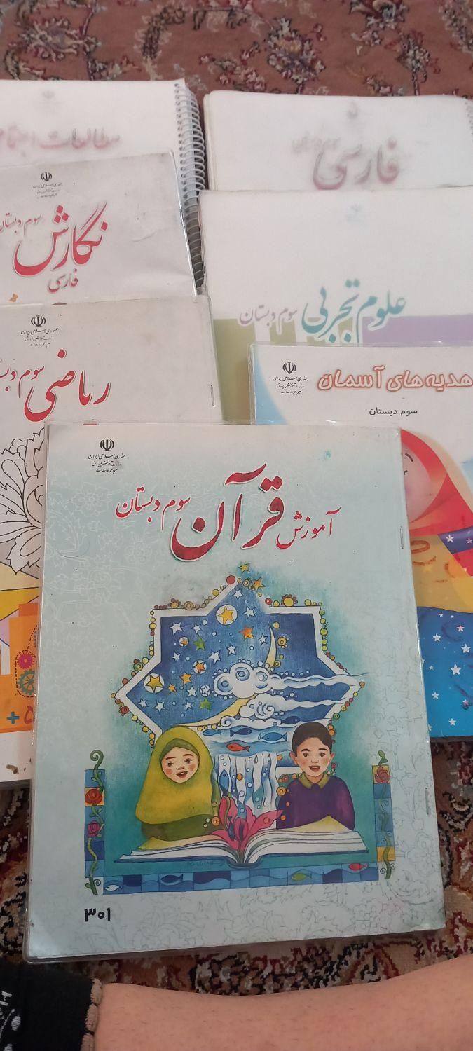 کتاب های درسی سوم دبستان|کتاب و مجله آموزشی|تهران, اراج|دیوار