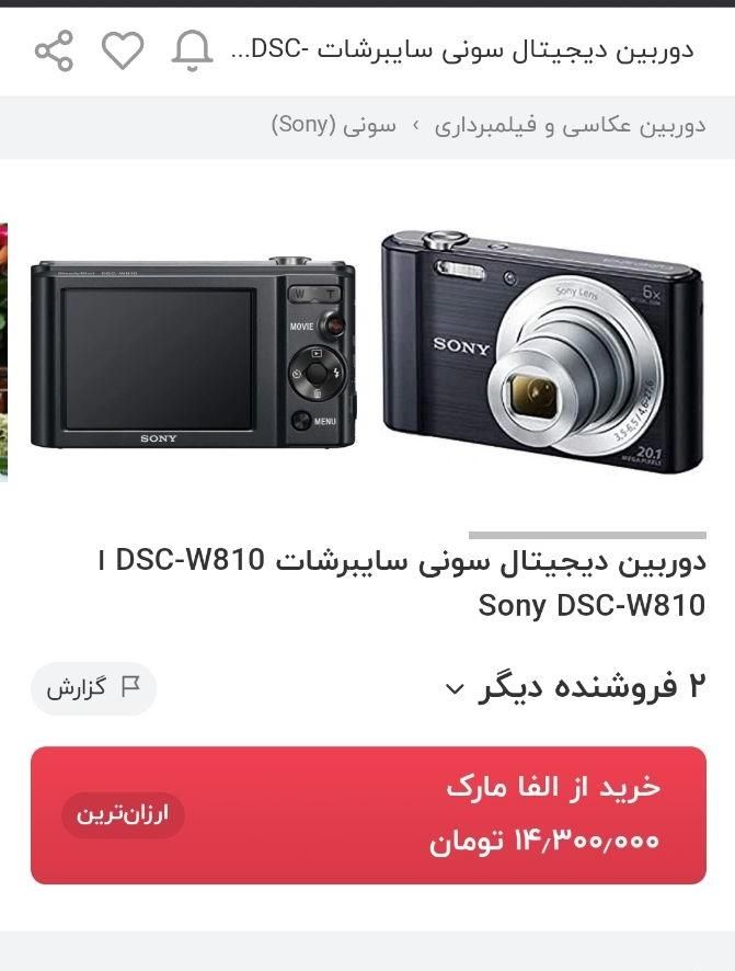 دوربین عکاسی فیلم برداری سونی ۲۰ مگاپیکسل|دوربین عکاسی و فیلم‌برداری|بندرعباس, |دیوار