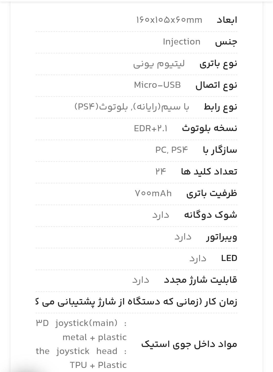 دسته تسکو TG170W آک|کنسول، بازی ویدئویی و آنلاین|شاهین‌شهر, شهرک هشت بهشت|دیوار