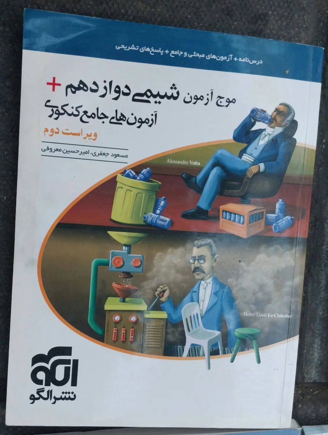 کتاب کنکور|کتاب و مجله آموزشی|تهران, آبشار|دیوار