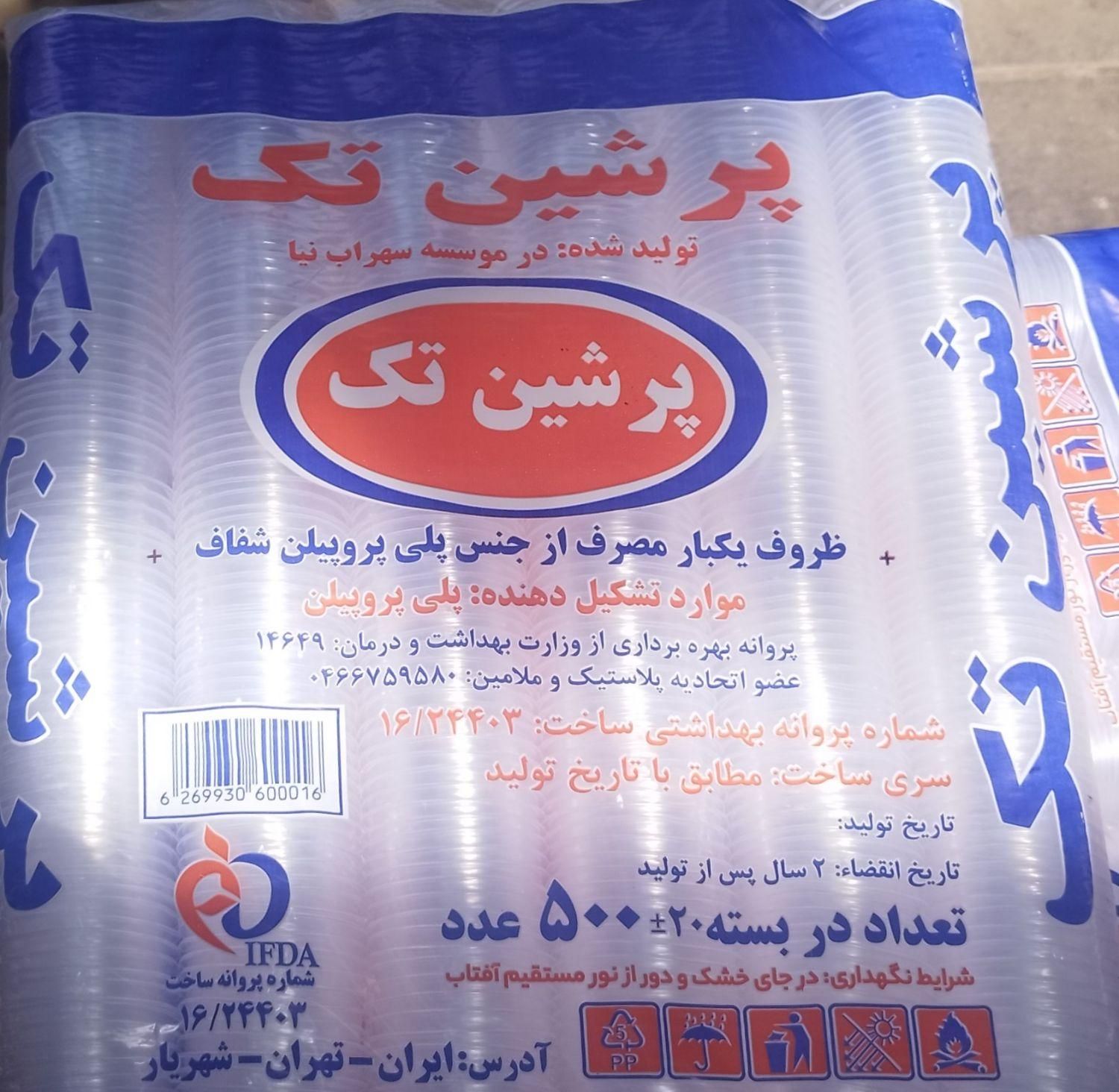 کیسه زباله ولیوان|ظروف نگهدارنده، پلاستیکی، یک‌بارمصرف|تهران, هرندی|دیوار