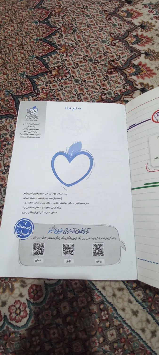 کتاب کمک درسی|کتاب و مجله آموزشی|مشهد, سجادیه|دیوار