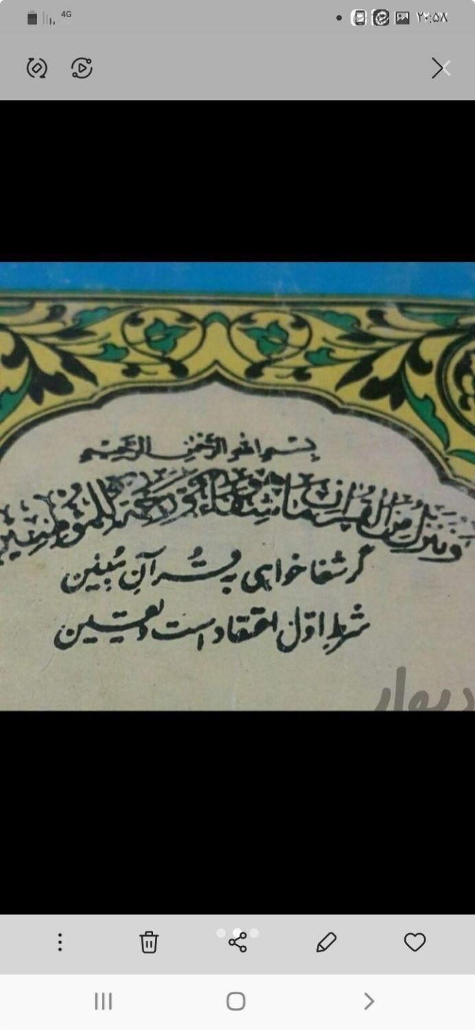 دعا قرآنی|خدمات پذیرایی، مراسم|ایرانشهر, |دیوار