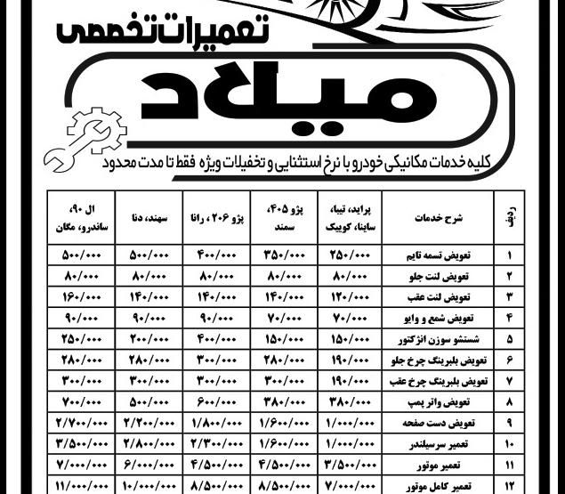 تعمیرگاه مکانیکی 206 405 سمند سایپا ال نود و کلیه|خدمات موتور و ماشین|تهران, هفت چنار|دیوار