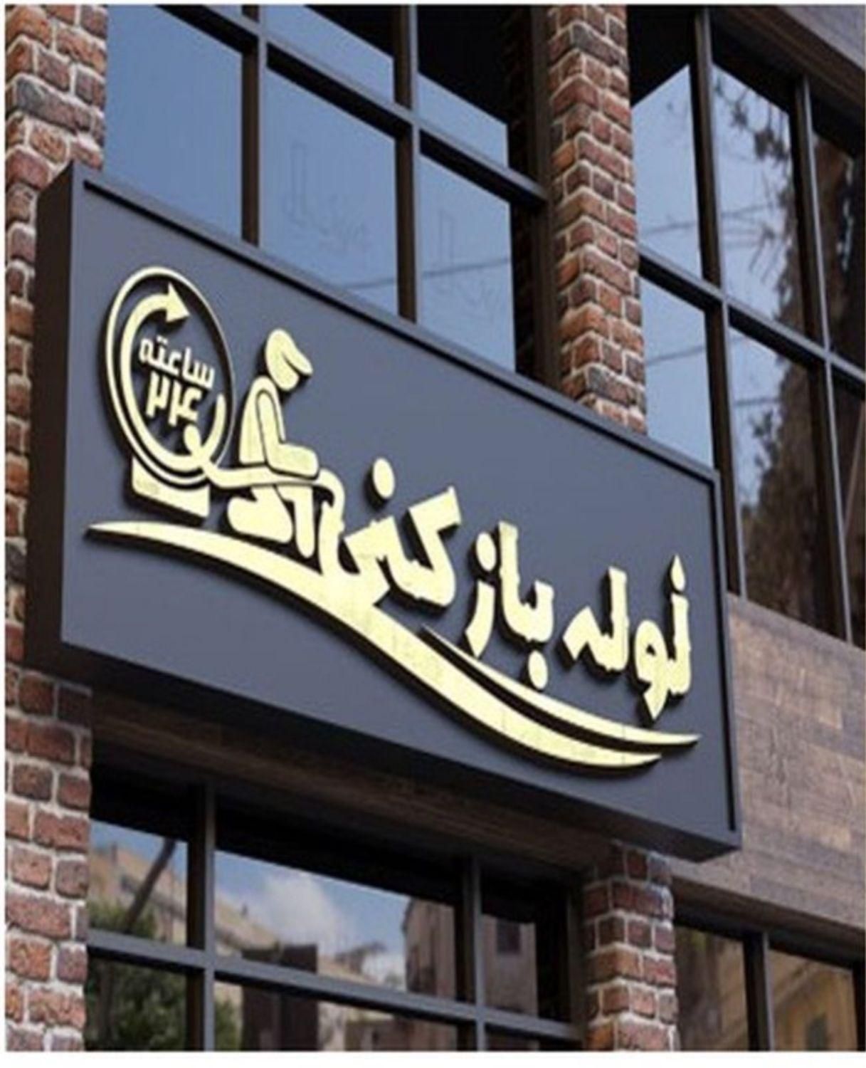 لوله بازکنی و خدمات فنی مهندسی علی|خدمات پیشه و مهارت|قم, پردیسان|دیوار