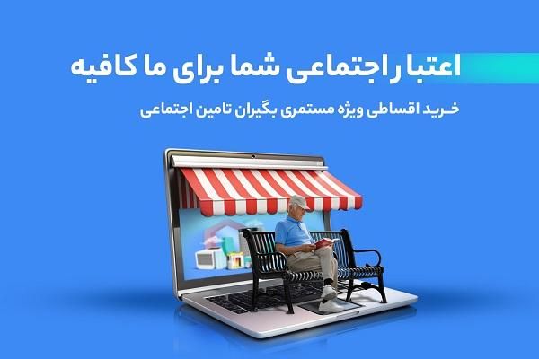 اقساط  بازنشستگان محترم/لشکری کشوری بدون ضامن|موبایل|تهران, تهرانپارس شرقی|دیوار