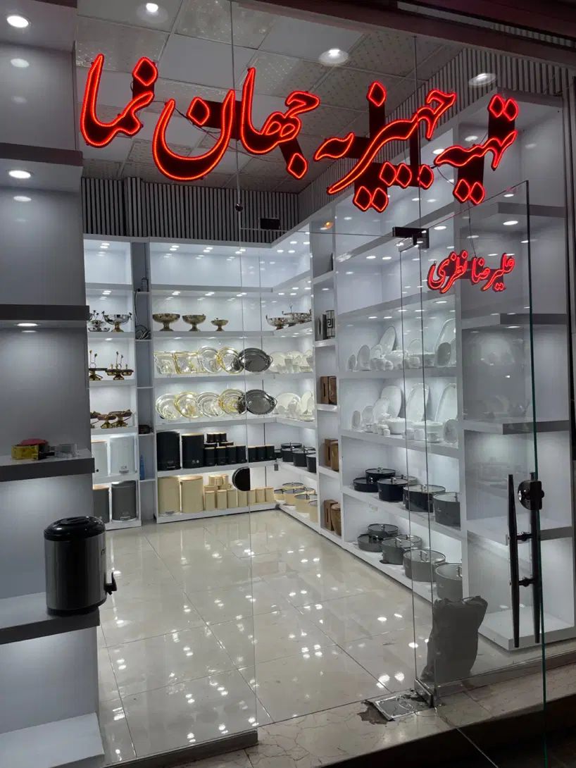 فروشنده لوازم خانگی با‌روابط اجتماعی بالا|استخدام خدمات فروشگاه و رستوران|زنجان, |دیوار