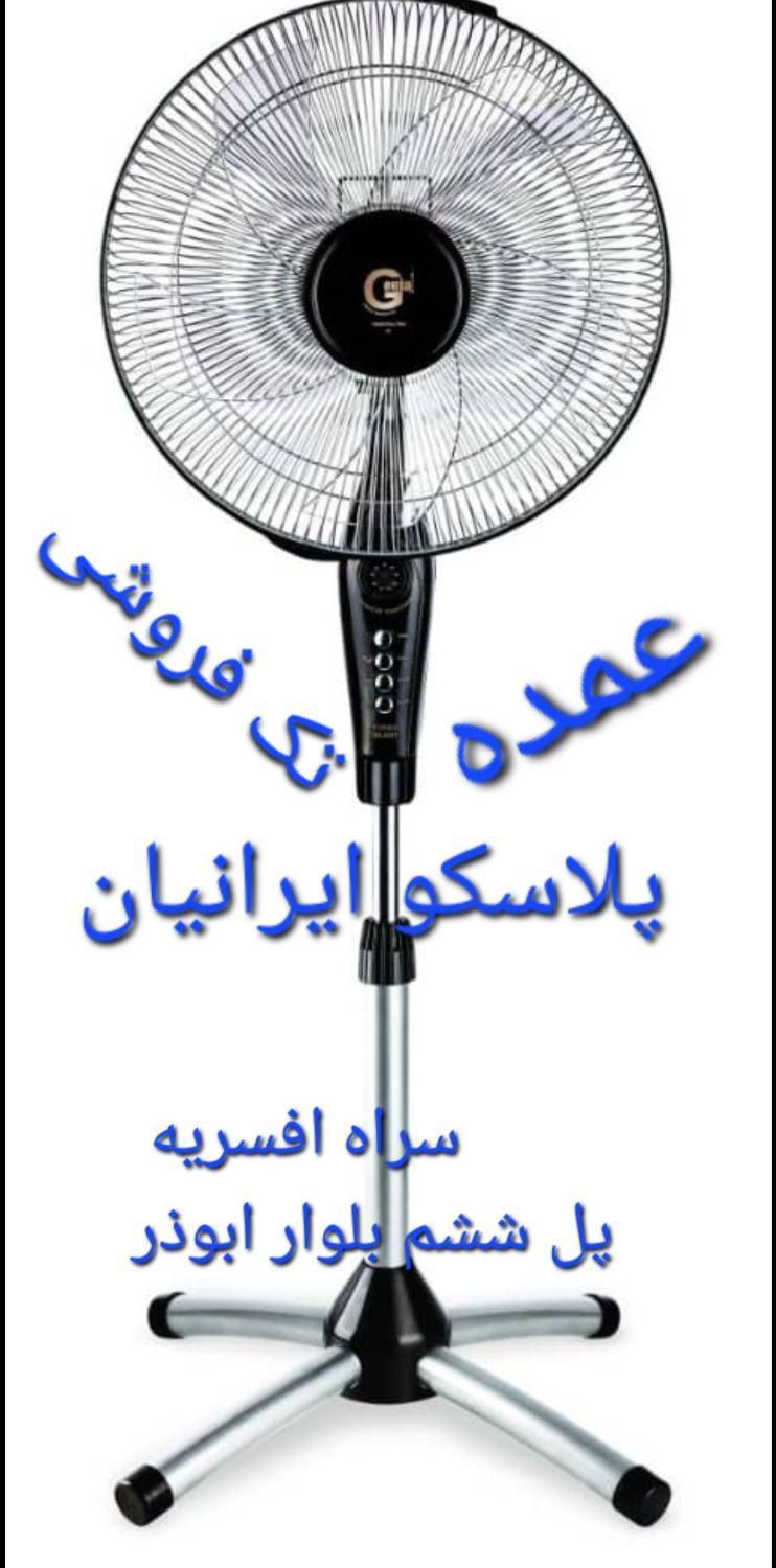 پنکه ایستاده ژنیال K18|پنکه و تصفیه‌کنندهٔ هوا|تهران, آذربایجان|دیوار