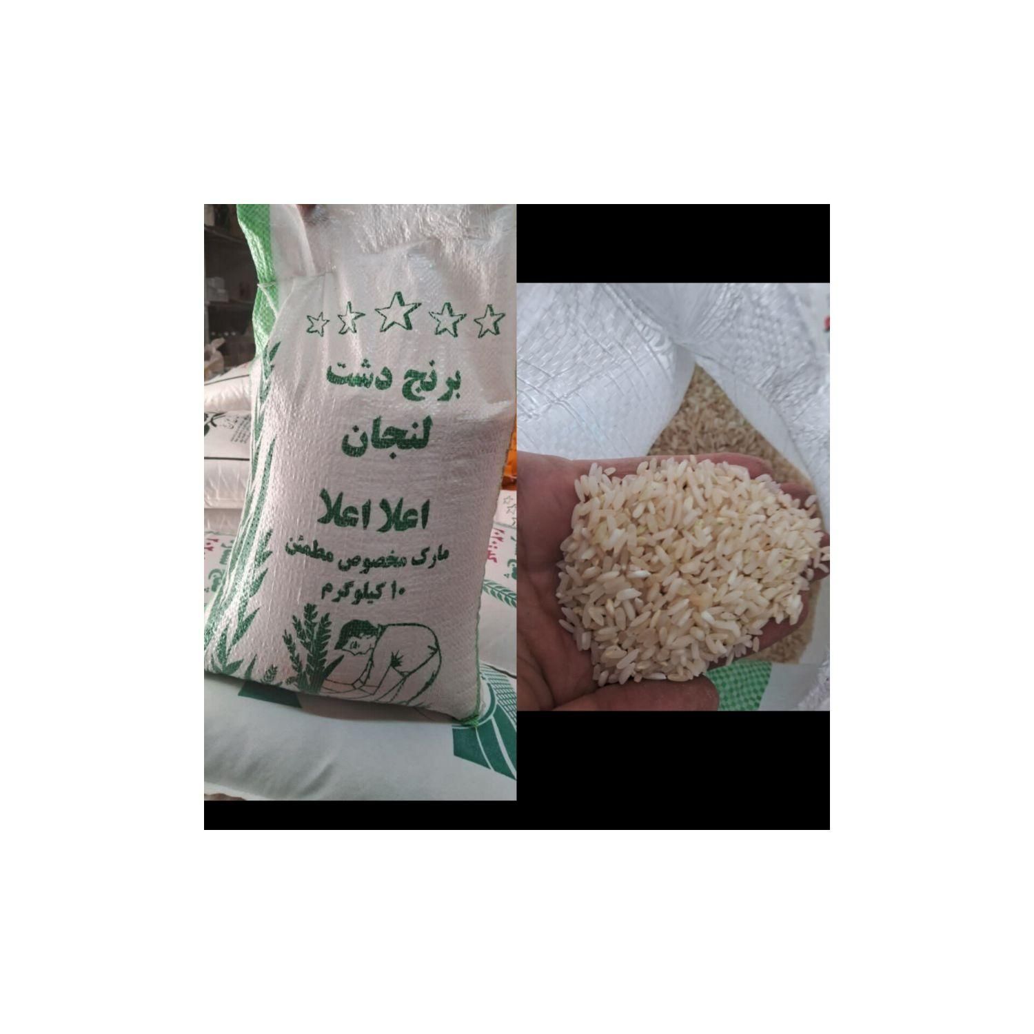 برنج لنجان کاملا خالص ویکدست|خوردنی و آشامیدنی|اصفهان, پرتمان|دیوار