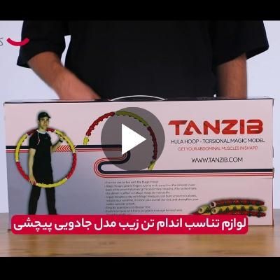 لوازم تناسب اندام تن زیپ مدل جادویی پیچشی|تجهیزات ورزشی|تربت جام, یحیی آباد|دیوار