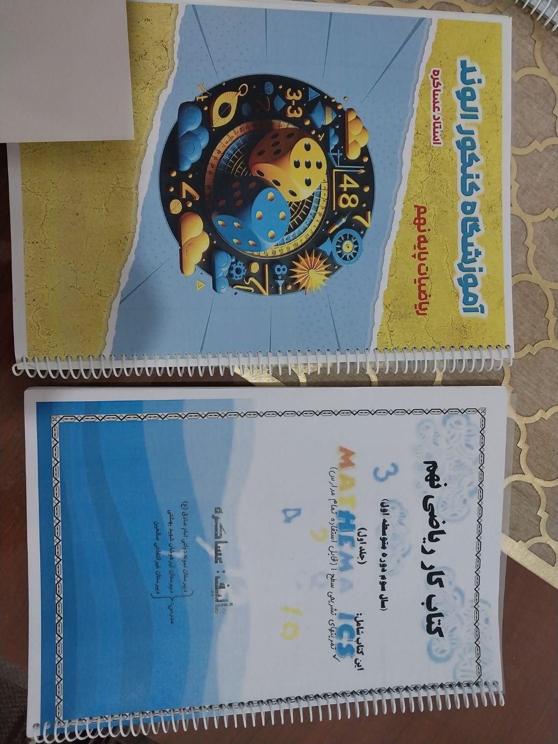 کتاب کار ریاضی نهم|کتاب و مجله آموزشی|اهواز, ۳۰ متری|دیوار