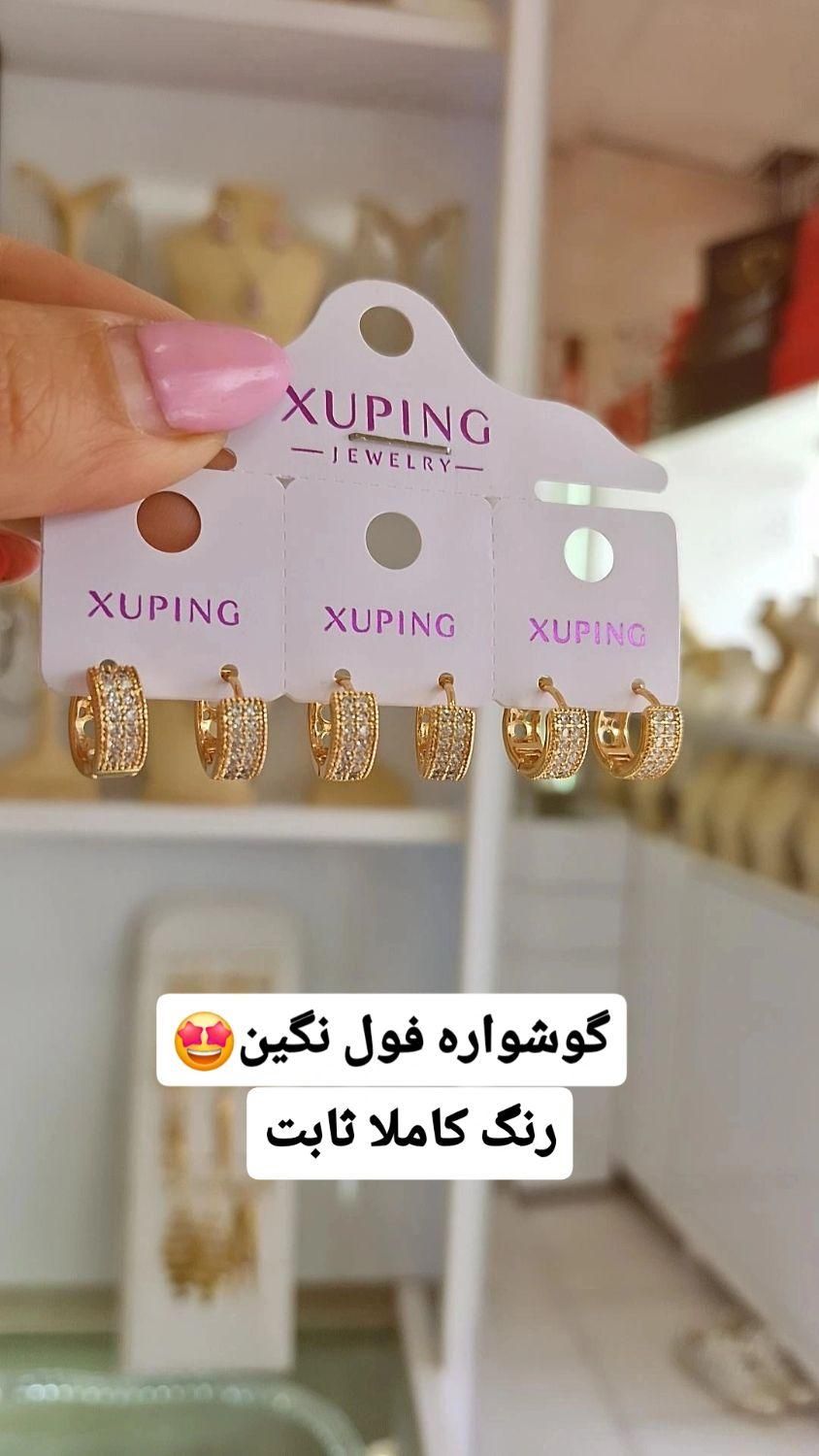 گوشواره کپ طلا|بدلیجات|زنجان, |دیوار