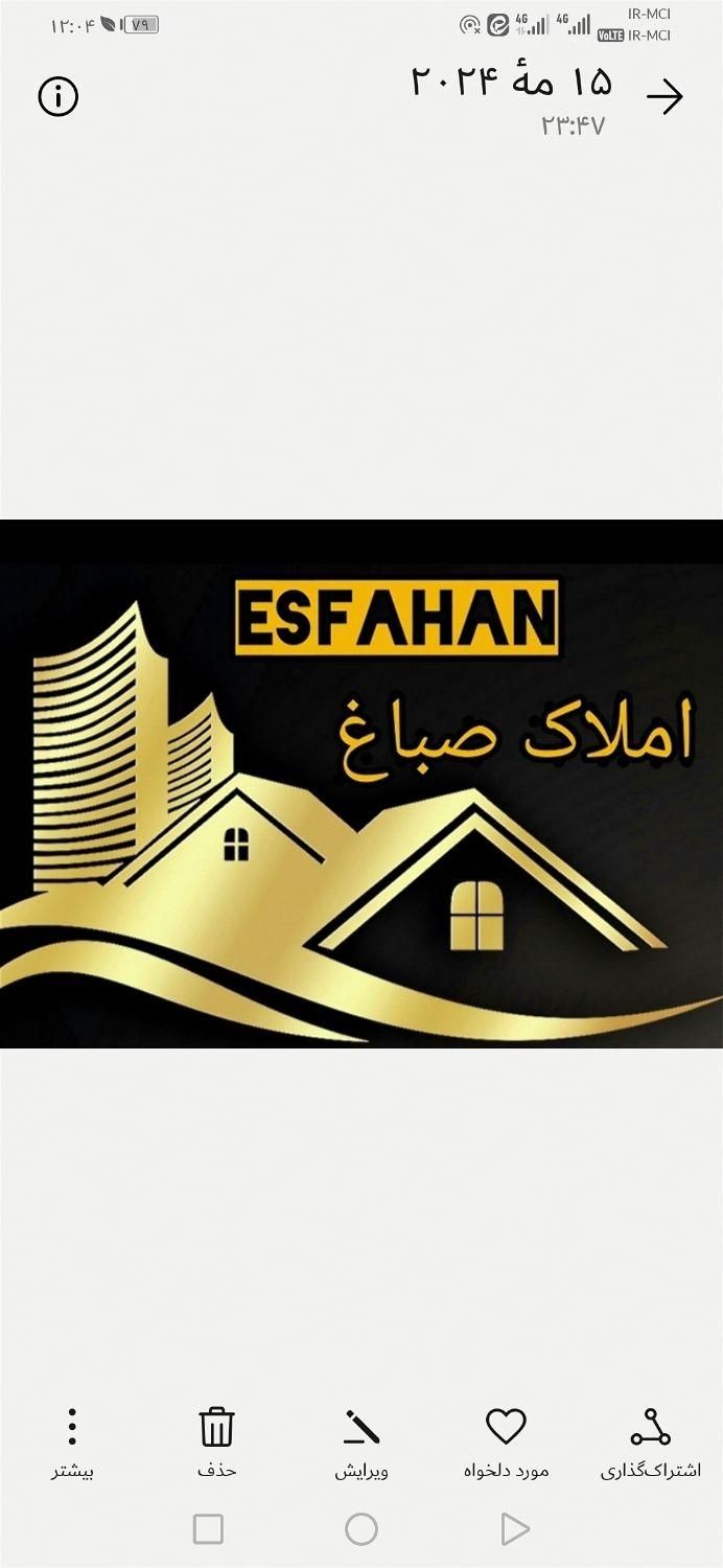 90متر زمین تجاری بر اصلی ارغوانیه|فروش مغازه و غرفه|اصفهان, ارغوانیه|دیوار