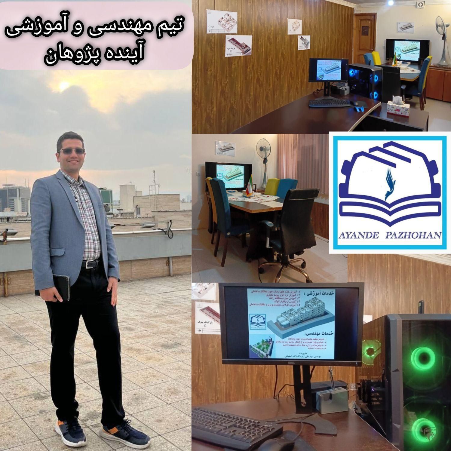 آموزش مهندسین در منزل ازبیلت و رویت و اتوکد|خدمات آموزشی|مشهد, وکیل‌آباد|دیوار