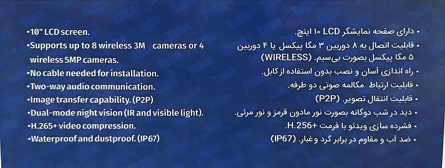 پکیج چهار عددی دوربین وایرلس تابا+مانیتور|دوربین مداربسته|تهران, لاله زار|دیوار