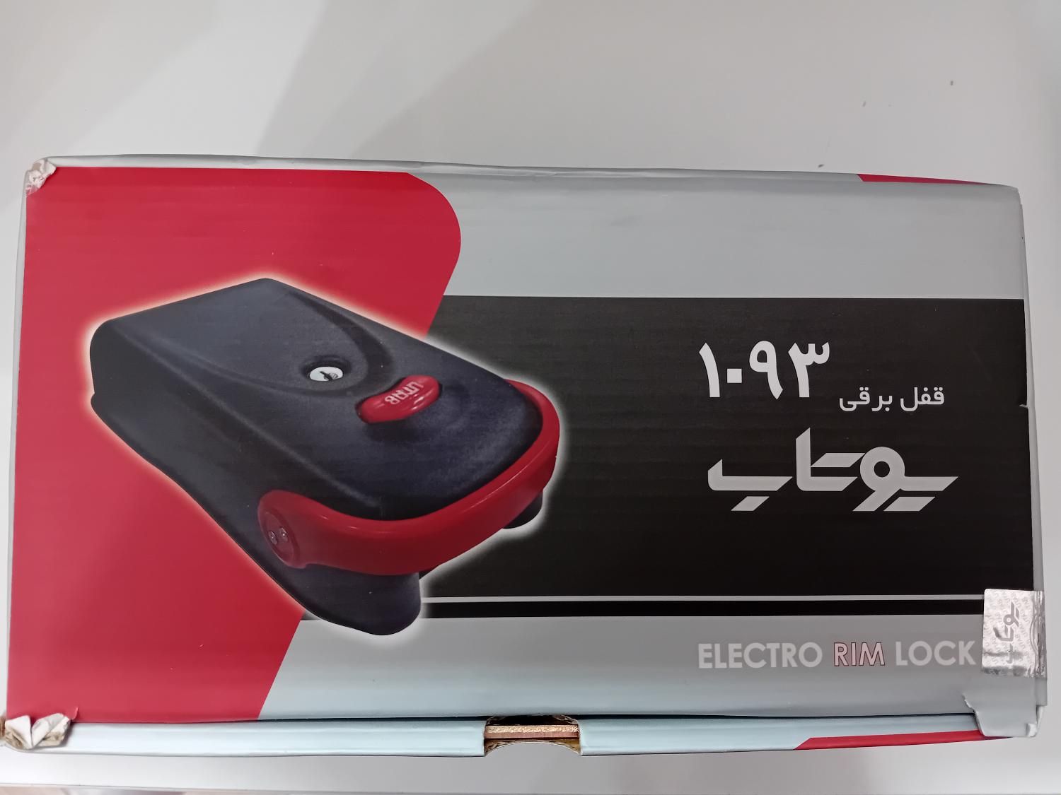 فروش و نصب قفل های برقی ، قفل زنجیری و آرام بند|مصالح و تجهیزات ساختمان|هشتگرد, فاز ۱ مهستان|دیوار