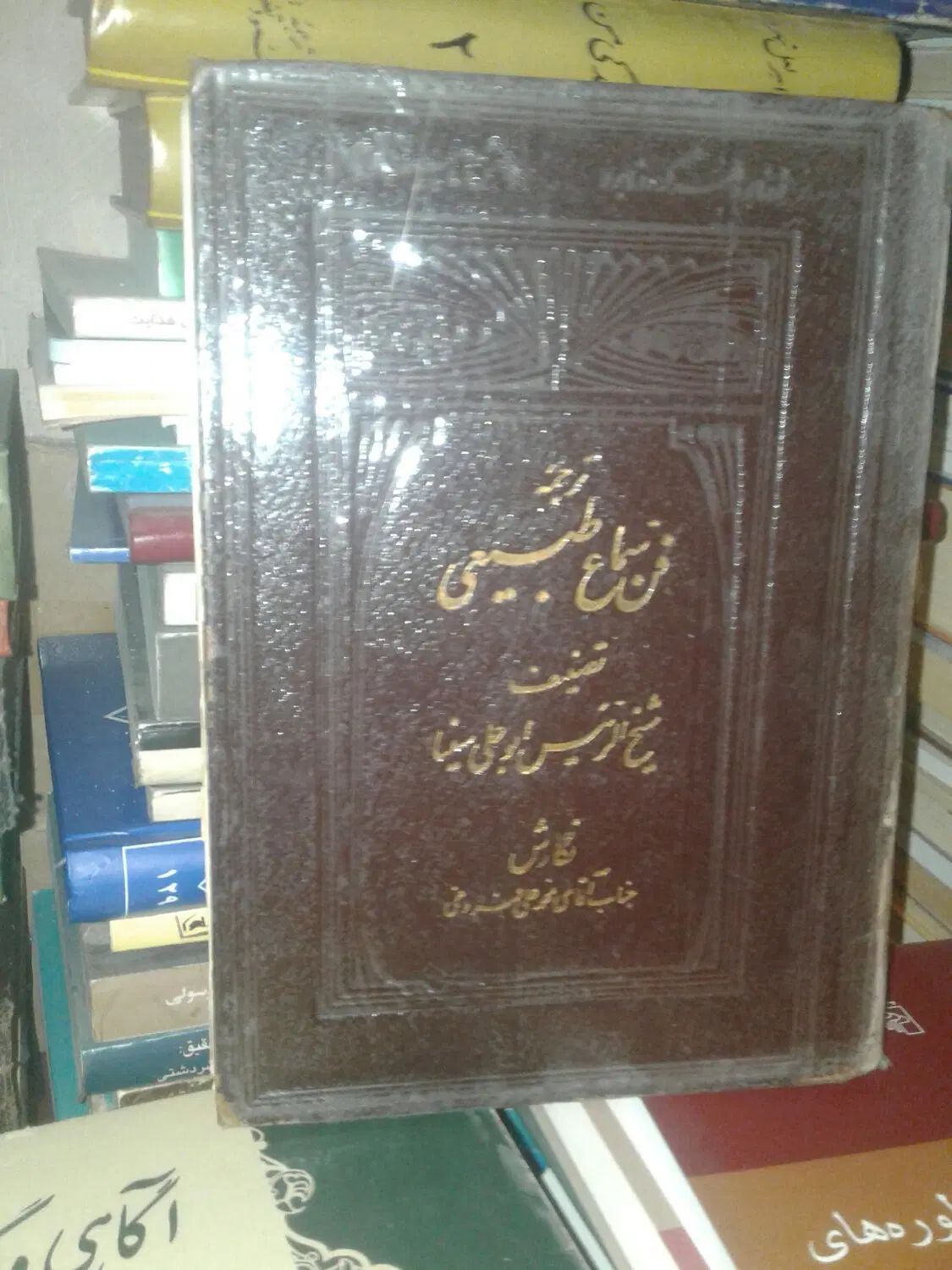 ایران بوک...|کتاب و مجله مذهبی|تهران, بلوار کشاورز|دیوار