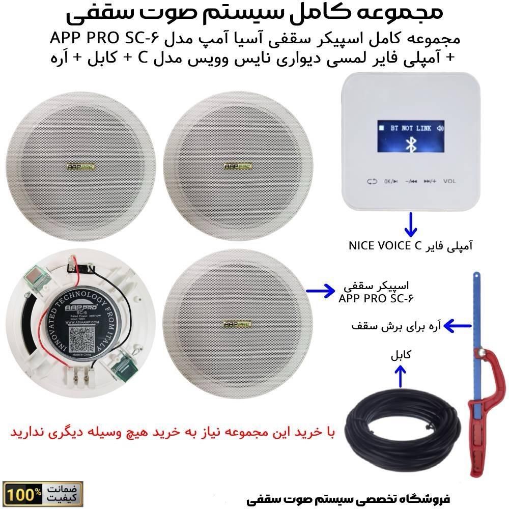 فروش پک اسپیکر سقفی فریملس+ آمپلیفایر لمسی( بلندگو|سیستم صوتی خانگی|مشهد, شهید هاشمی نژاد|دیوار