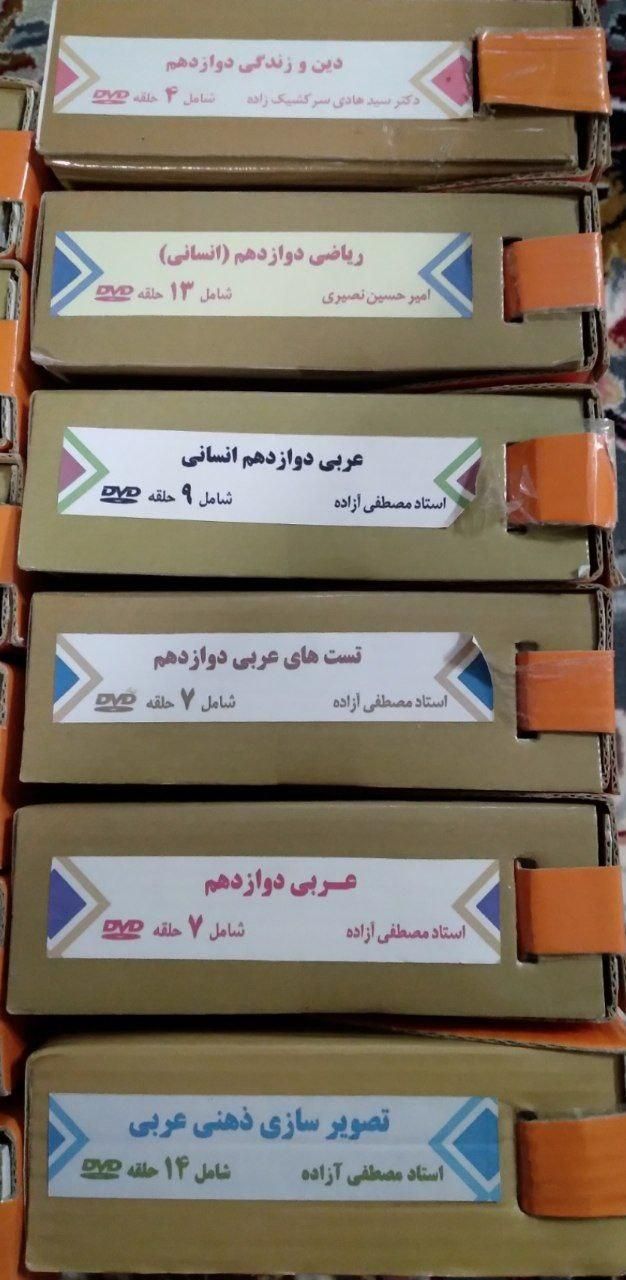 دی وی دی کنکور|کتاب و مجله آموزشی|اصفهان, شیخ طوسی|دیوار
