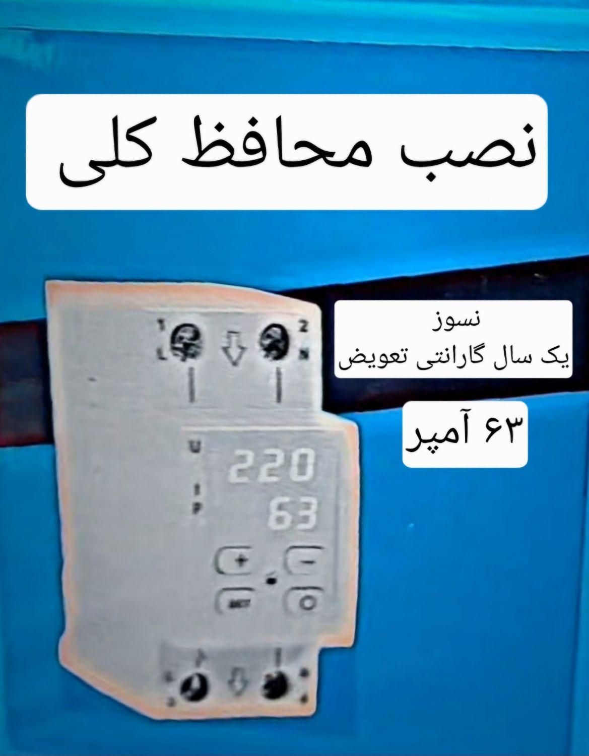 خدمات نصب و راه  اندازی آیفون تصویری، هوشمند سازی|خدمات پیشه و مهارت|ساری, |دیوار