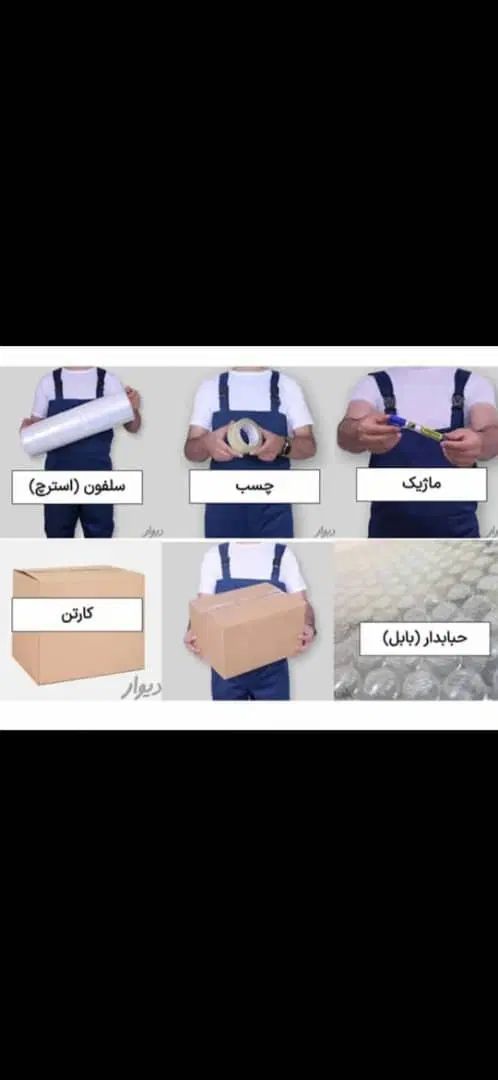باربری اتوبار  گل محمدیبارنامه بیمه نامه|خدمات حمل و نقل|شیراز, معالی‌آباد|دیوار
